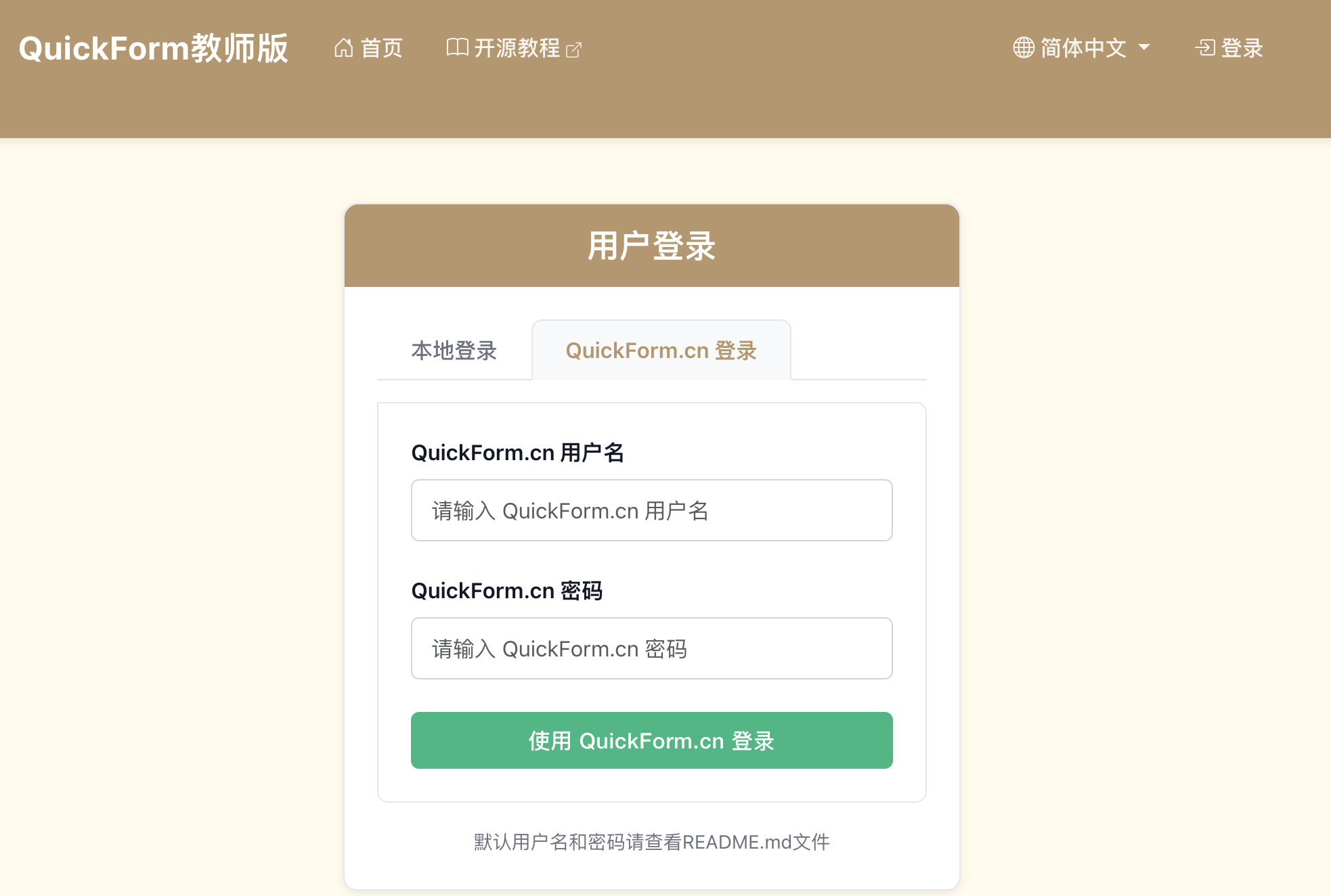 ../_images/adv-qflink02.png