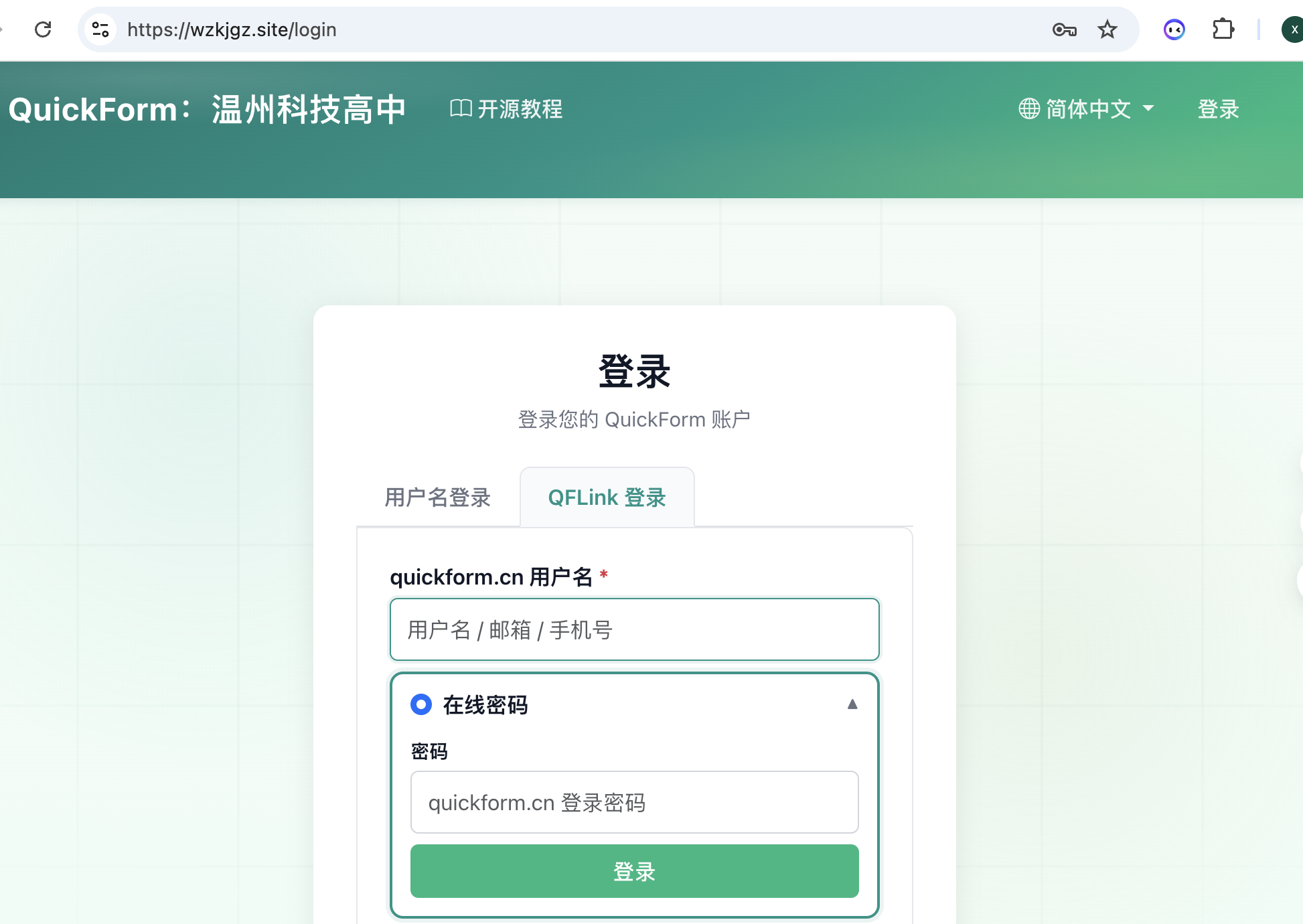 ../_images/adv-qflink03.png